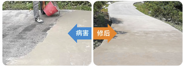公路麻面露骨 修补前后对比