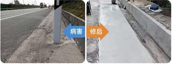 路面起砂掉皮 修补前后对比